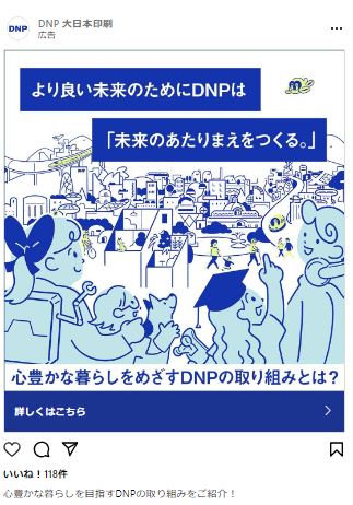 DMP大日本印刷