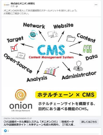 株式会社オニオン新聞社