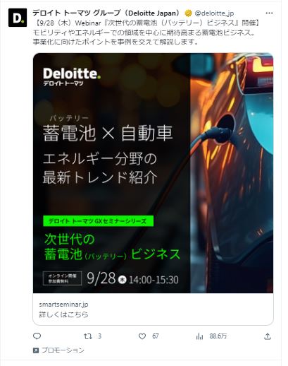 デロイトトーマツグループ