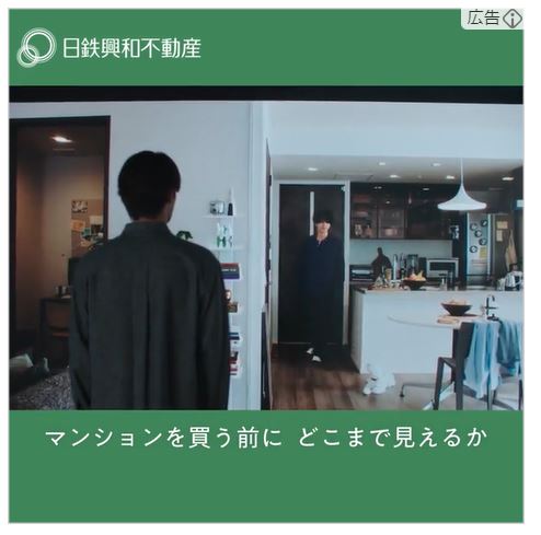 日鉄協和不動産