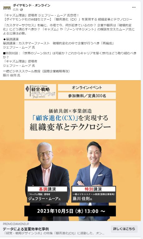 ダイヤモンド・オンライン