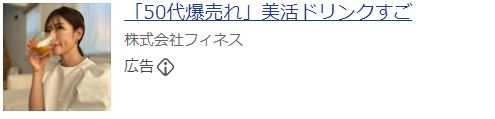 株式会社フィネス