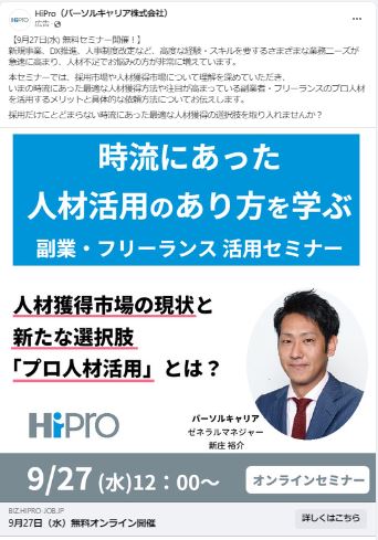 パーソルキャリア株式会社