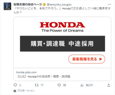 転職支援の総合ページ