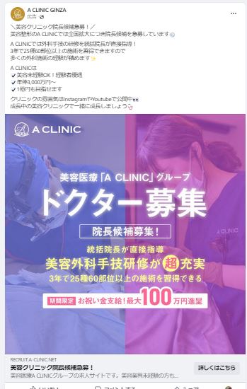 A CLINIC GINZA