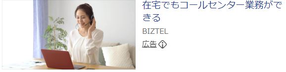 BIZTEL