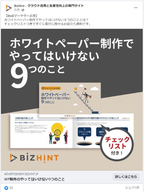 BizHint