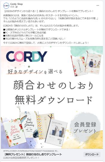 Cordy Shop