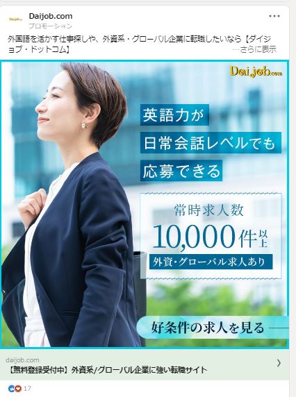 Daijob com