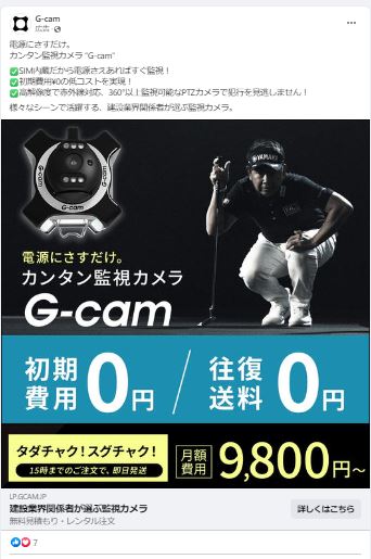 G-cam