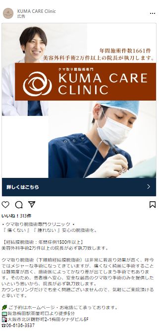 KUMA CARE Clinic