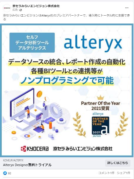 京セラみらいビジョン株式会社