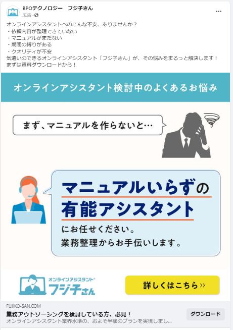 BPOテクノロジー