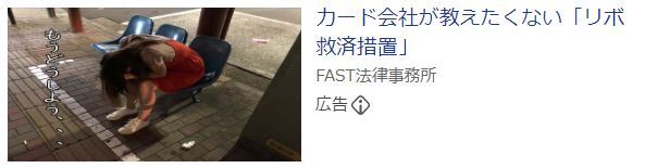FAST法律事務所