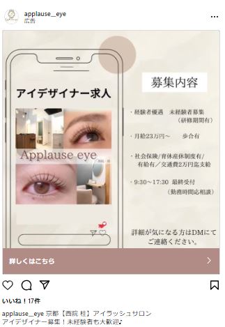applause eye