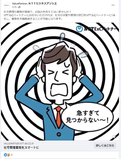 ValueParther NTTビジネスアソシエ