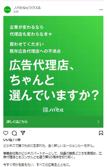 ノパセルbyラクスル