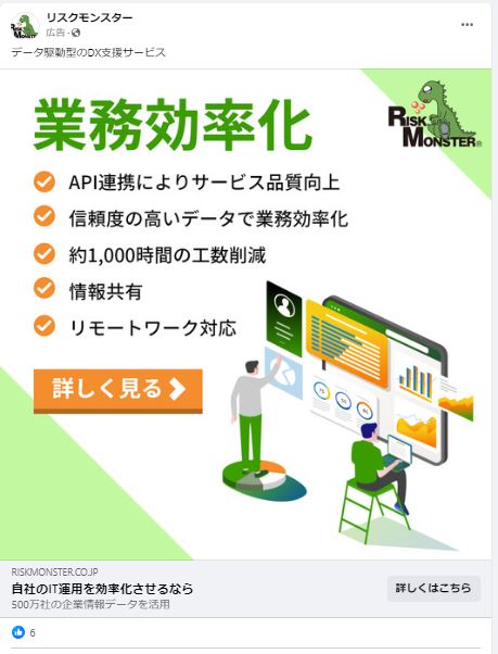 リスクモンスター