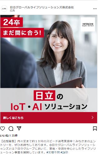 日立グローバルライフソリューションズ株式会社