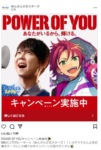 あんさんぶるスターズ