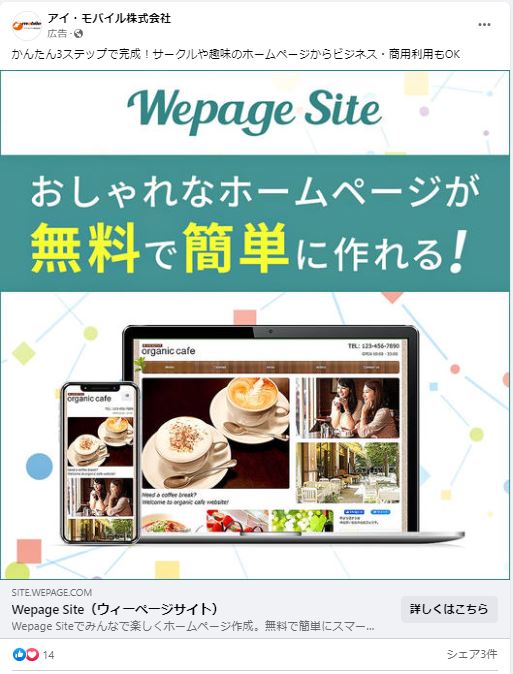 アイ・モバイル株式会社