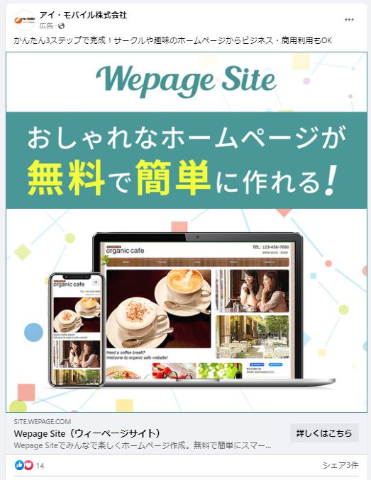 アイ・モバイル株式会社