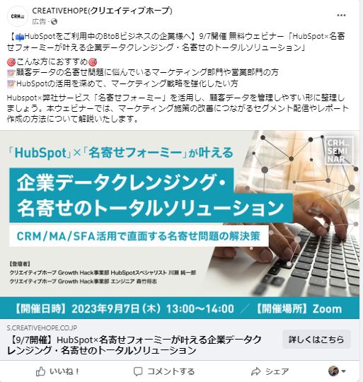 クリエイティブホープ