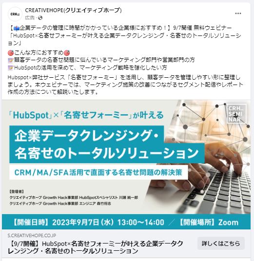 クリエイティブホープ