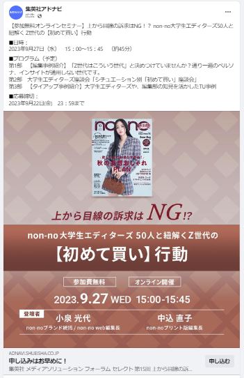 集英社アドナビ