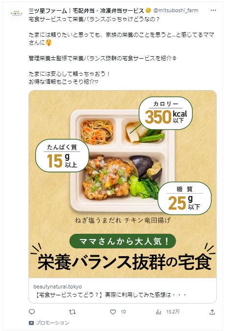 三ツ星ファーム