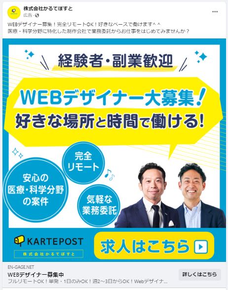 株式会社かるてぽすと