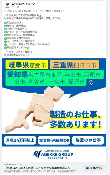 エイジェックグループ