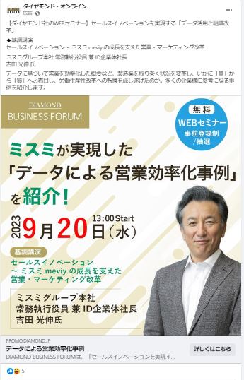 ダイヤモンド　オンライン