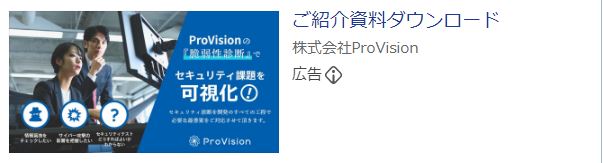 株式会社ProVision