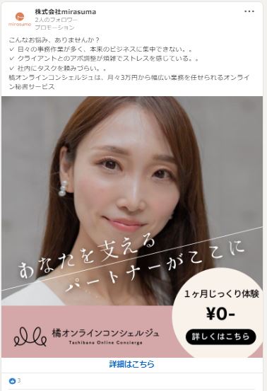 株式会社mirasuma