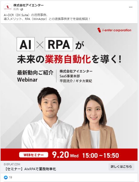 株式会社アイエンター