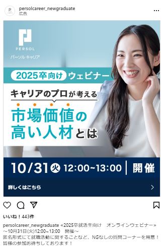 persolcareer newgraduate