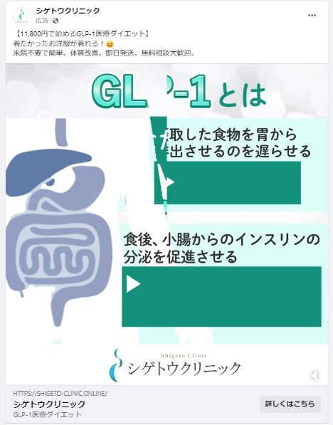 シゲトウクリニック