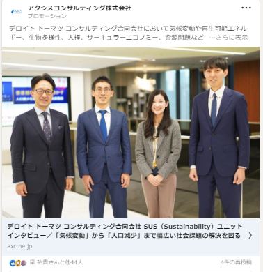 アクシスコンサルティング株式会社