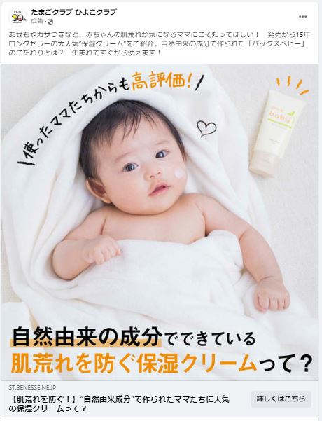 たまごクラブひよこクラブ