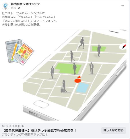 株式会社ジオロック