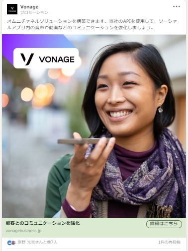 Vonage