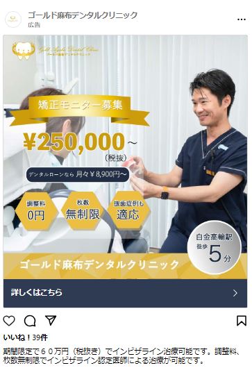 ゴールド麻生デンタルクリニック