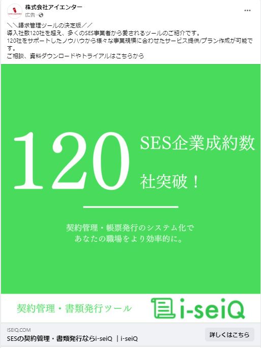 株式会社アイエンター