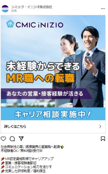 シミック　イニシオ株式会社