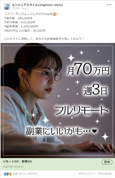 エンジニアスタイル