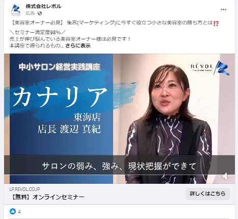 株式会社レボル