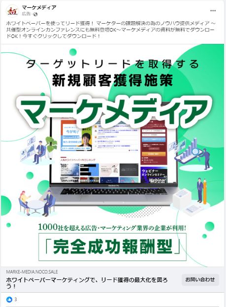 マーケメディア