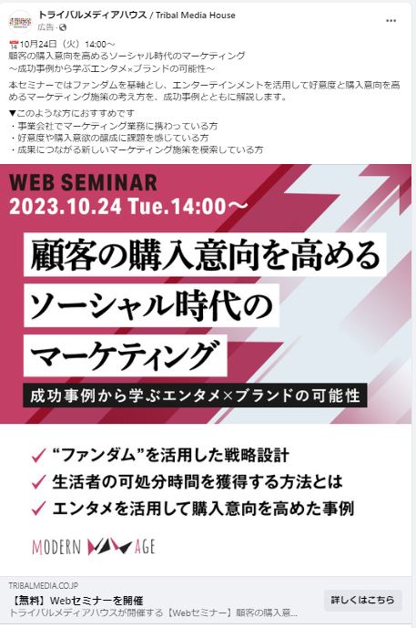 トライバルメディアハウス