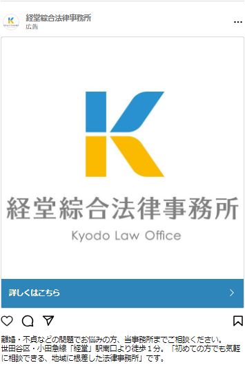 経営綜合法律事務所